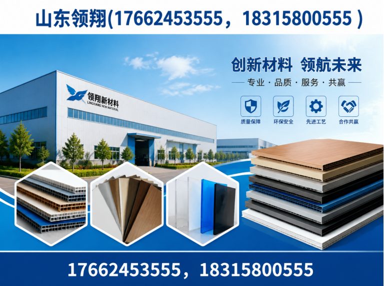 包头山东领翔展示图
