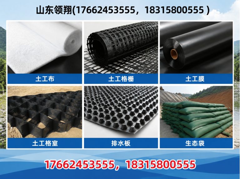 包头防渗材料展示图
